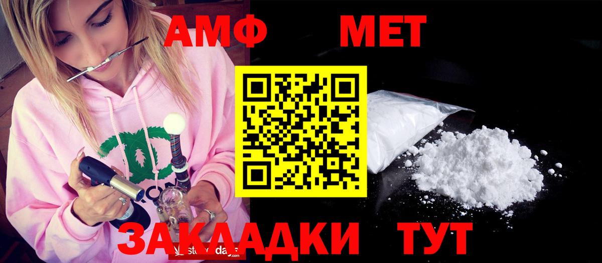 ОМГ ОМГ   Амфетамин 98%  Вход с VPN  Губкин  АМФ 