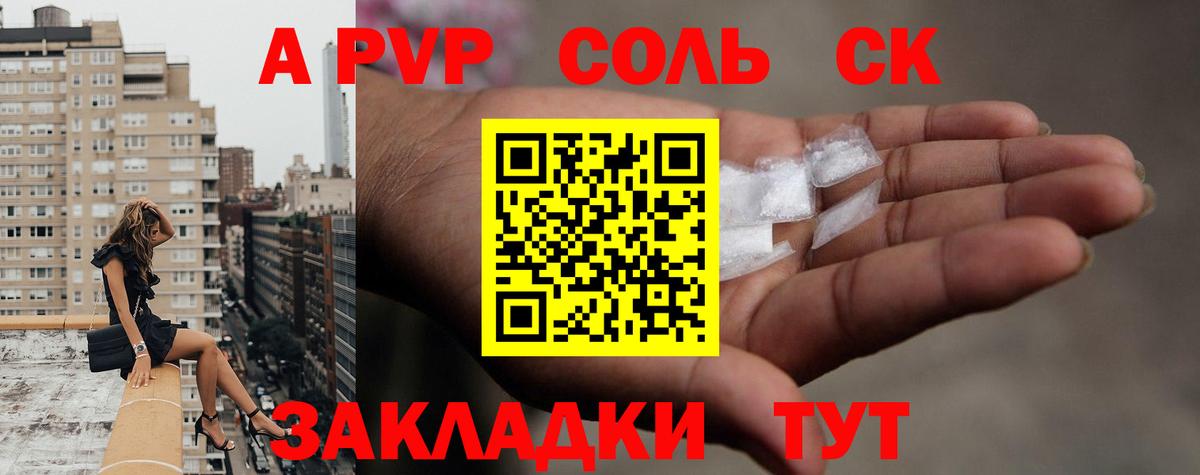 А ПВП СК КРИС Губкин