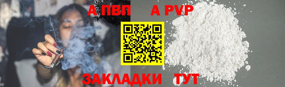 APVP Crystall  Alpha PVP кристаллы  Губкин  Alpha PVP СК КРИС  Вход с VPN 