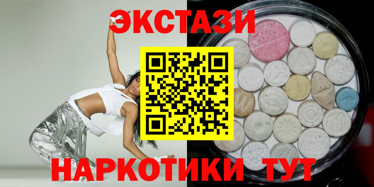 Экстази таблы  Вход с VPN  Губкин  ЭКСТАЗИ  Экстази 280 MDMA 