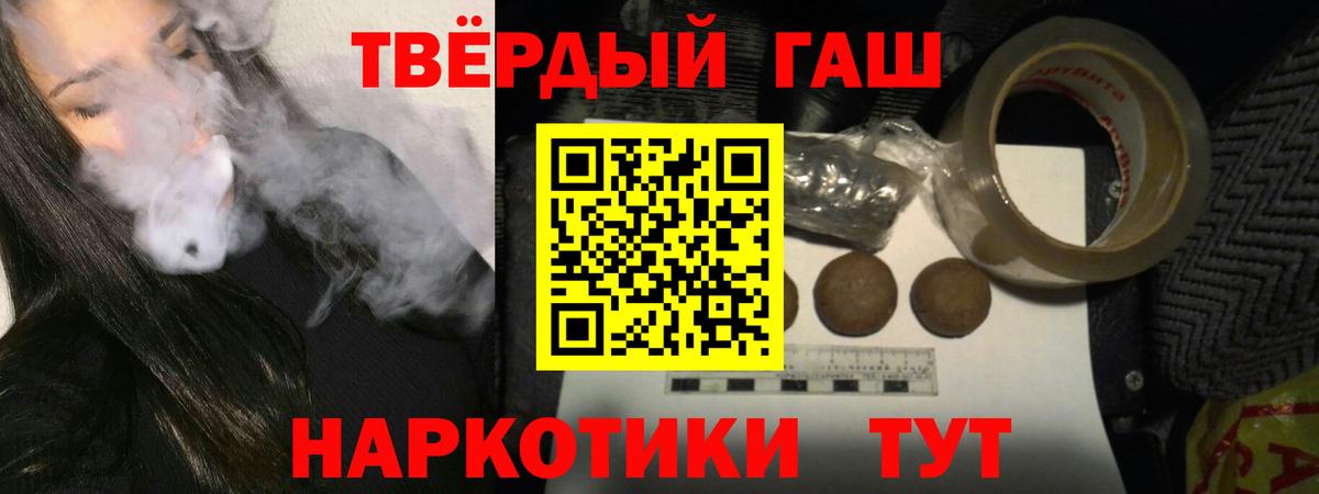 Гашиш Cannabis Губкин