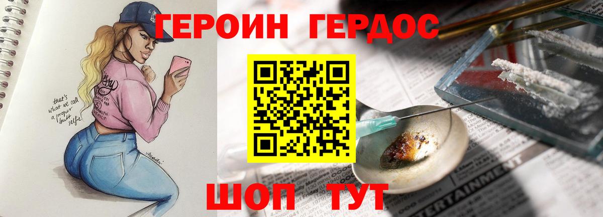 ГЕРОИН гречка  Вход с VPN  Губкин 
