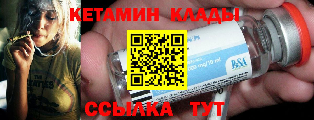 КЕТАМИН ketamine  Вход с VPN  Губкин 