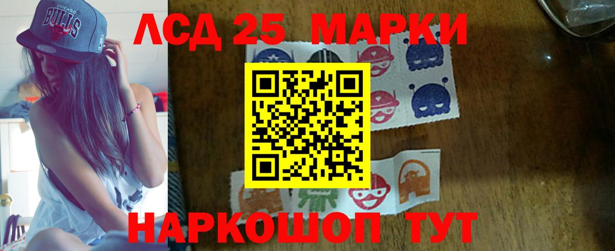 LSD-25 экстази кислота  Вход с VPN  Губкин 