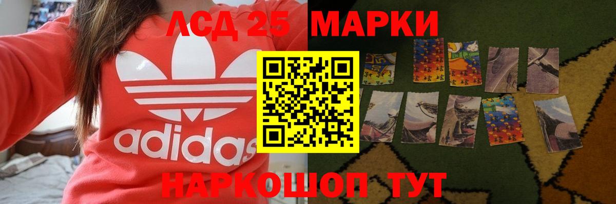 LSD-25 экстази кислота Губкин