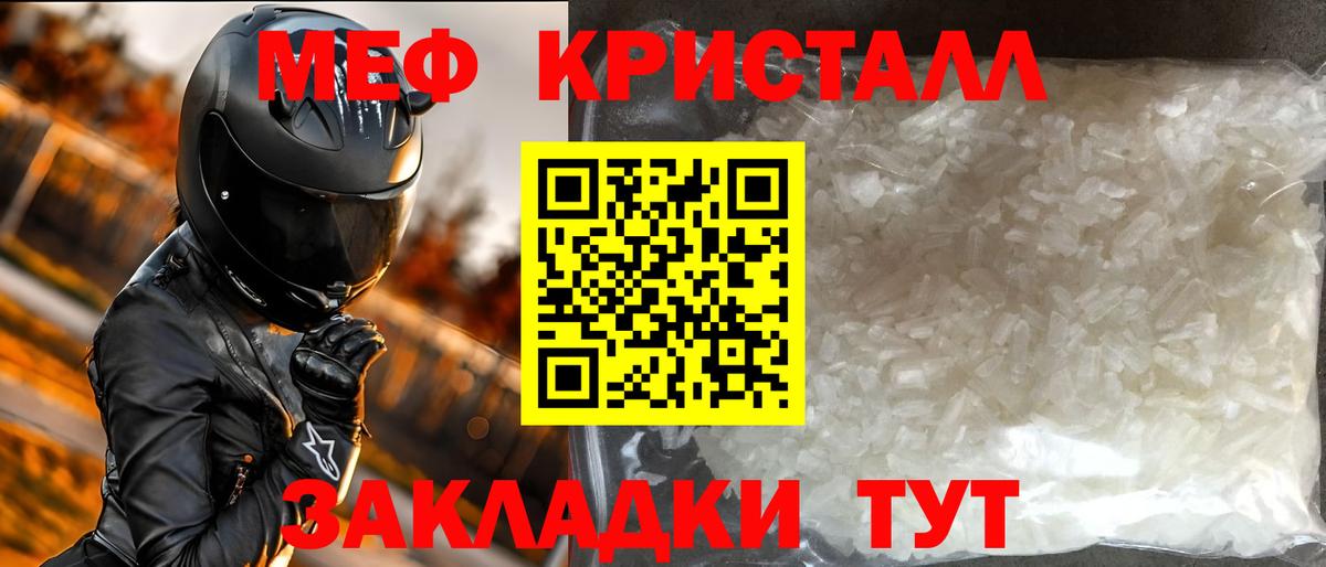 Губкин  Меф мяу мяу  МЯУ-МЯУ  Вход с VPN 