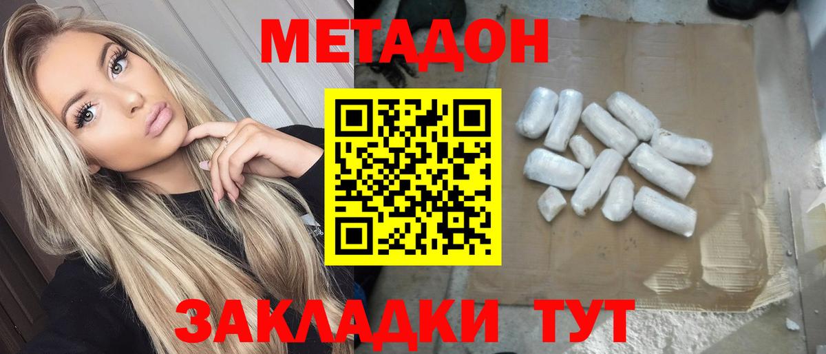 Губкин  Метадон methadone  Вход с VPN 