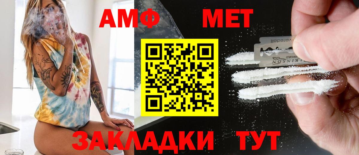 Первитин винт Губкин