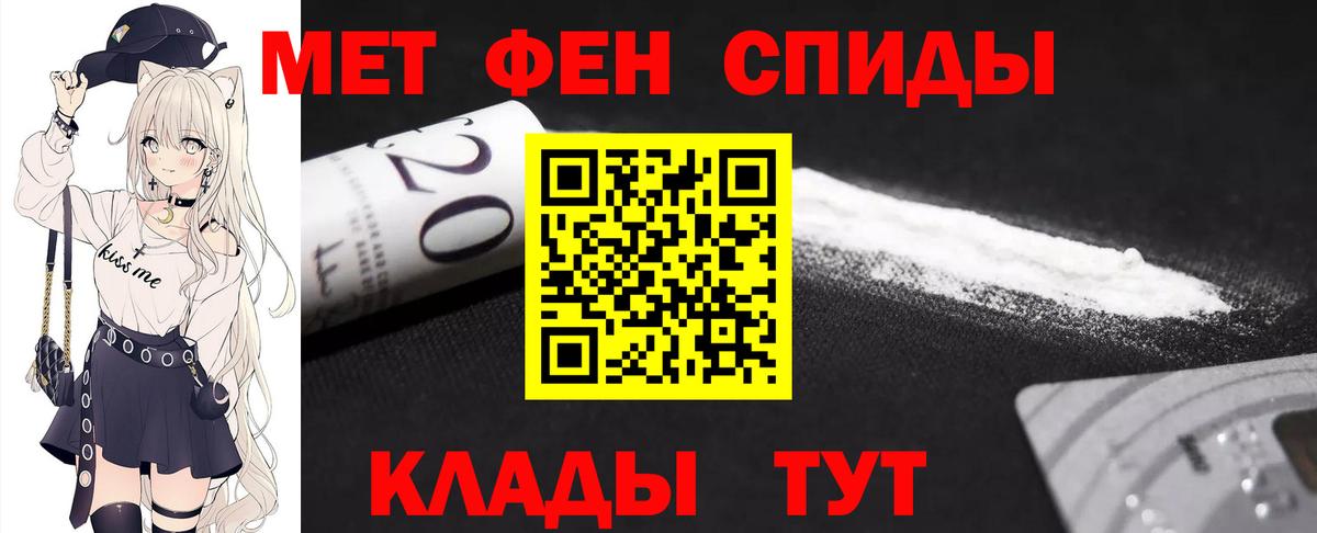 МЕТАМФЕТАМИН мет  Вход с VPN  МЕТАМФЕТАМИН мет  Губкин 