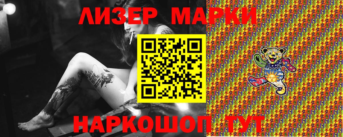 Наркотические марки 1,8мг Губкин