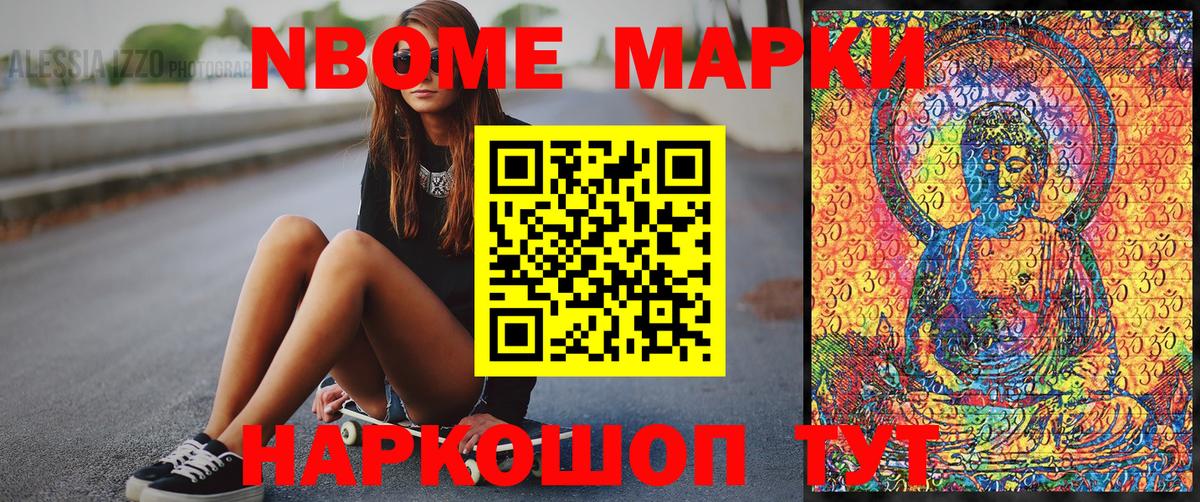 Марки NBOMe 1,5мг  где найти   Наркотические марки  Губкин  Вход с VPN 