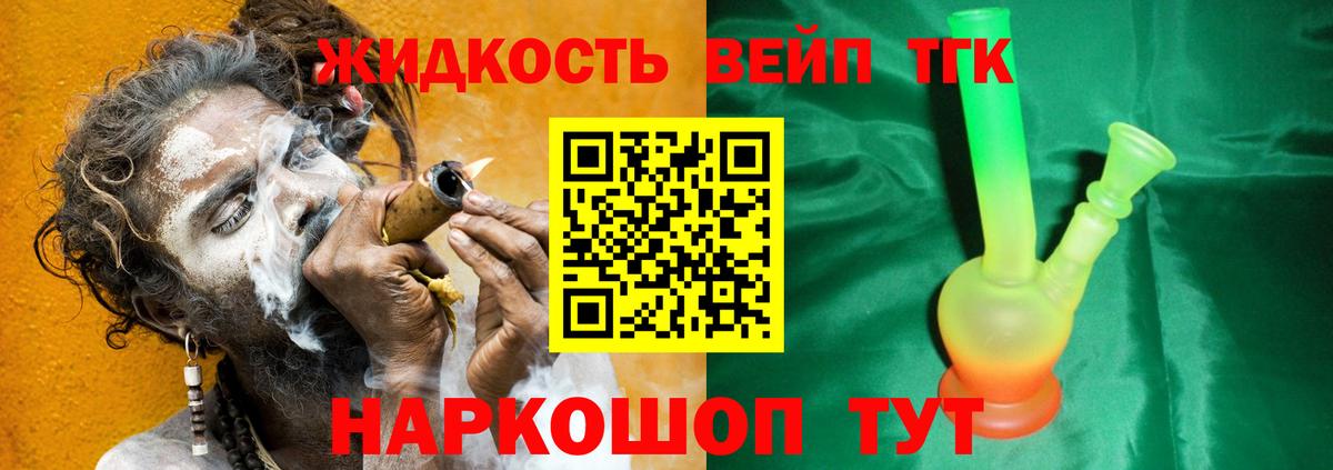 Губкин  Дистиллят ТГК THC oil  дарнет шоп  Вход с VPN  Дистиллят ТГК THC oil 
