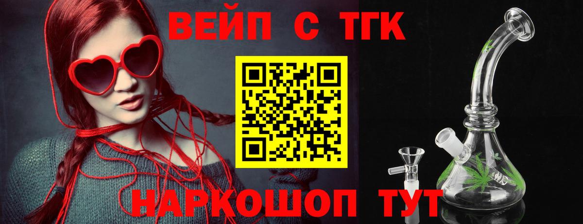 ТГК жижа Губкин