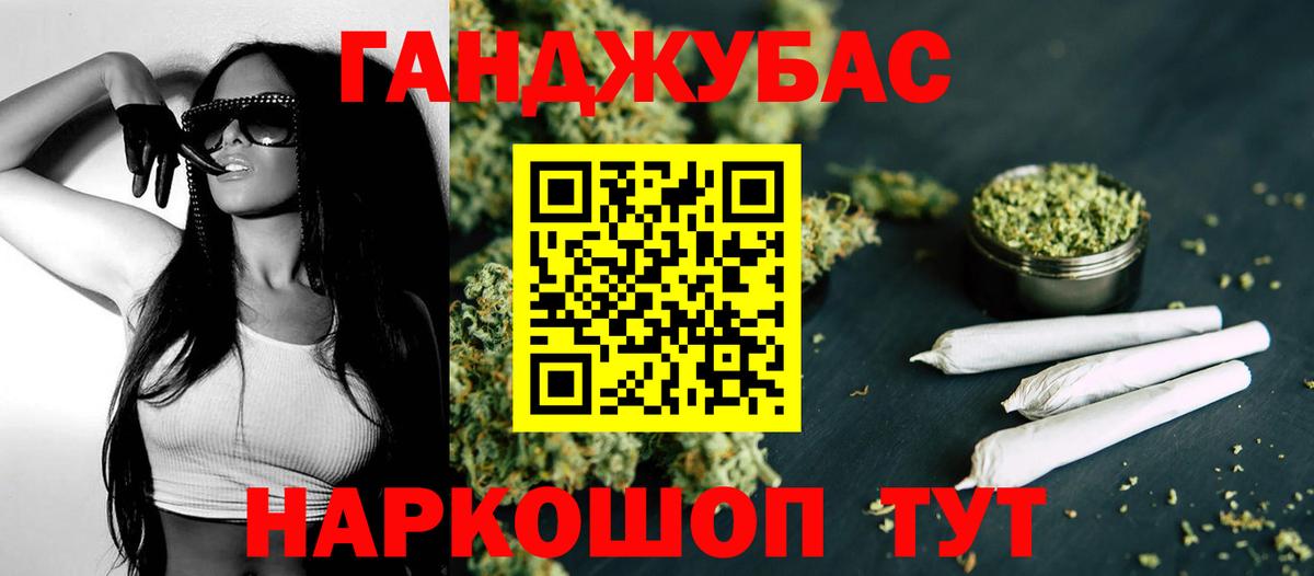 Каннабис индика  Вход с VPN  Бошки марихуана LSD WEED  Губкин 
